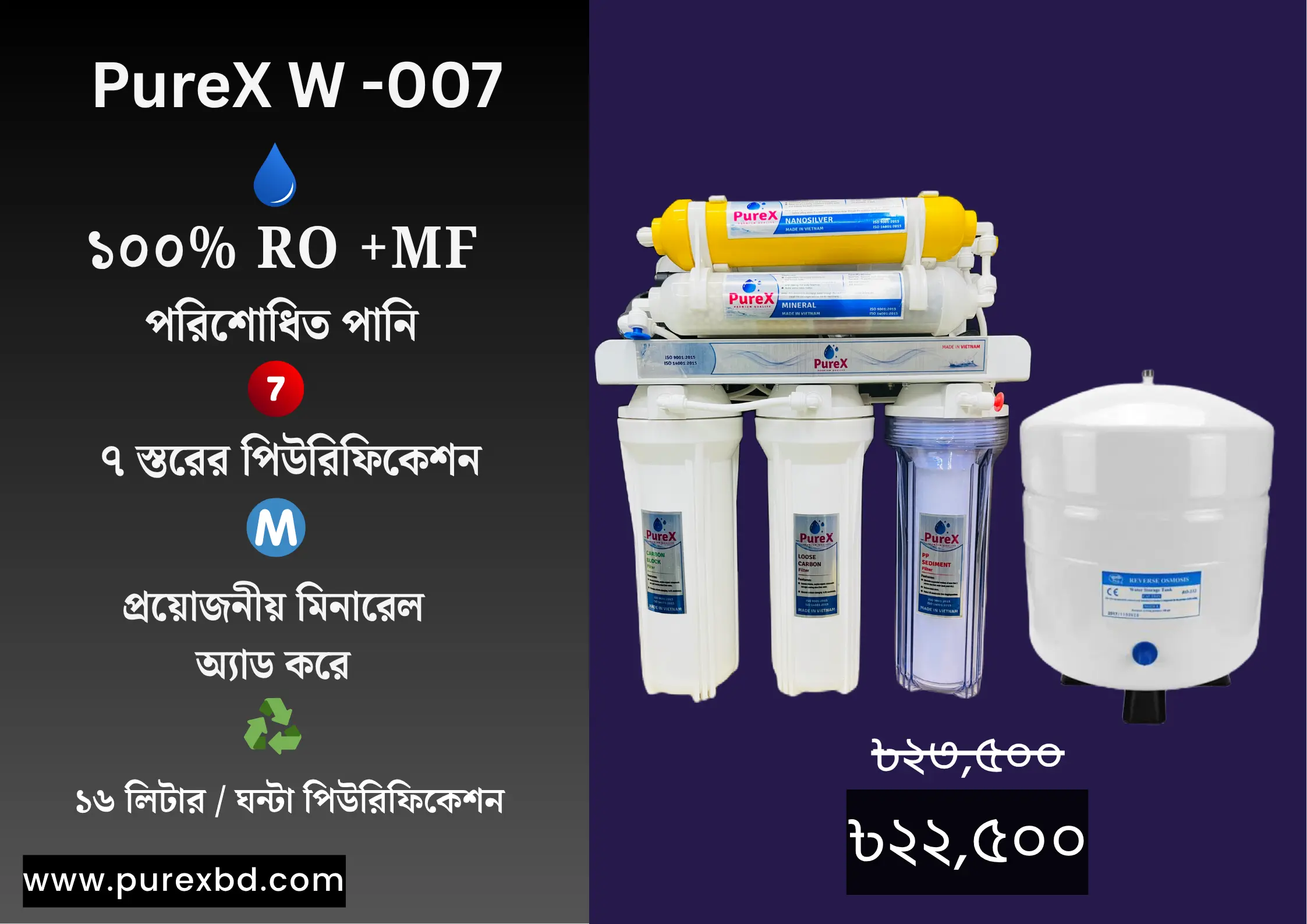 Purex Banner Slider 1